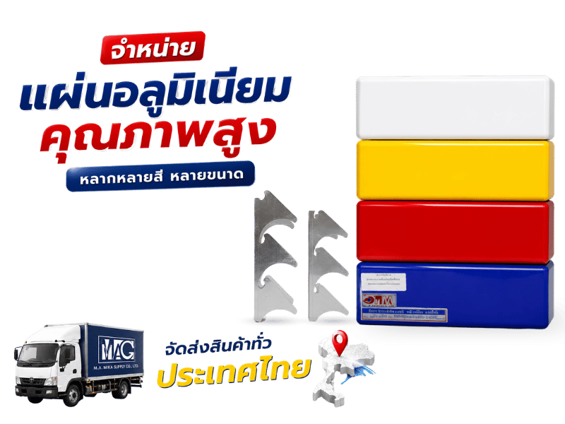 โรงงานผลิตวัสดุ ทำพื้นป้ายโฆษณา